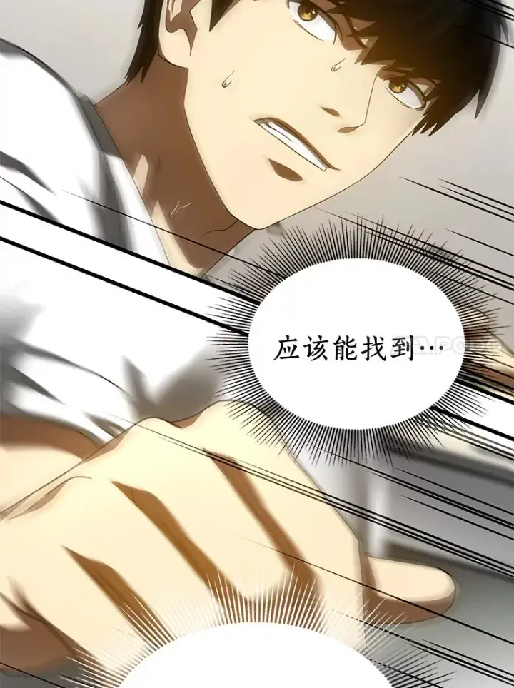 《AI神医的诞生》101.证明自己图89
