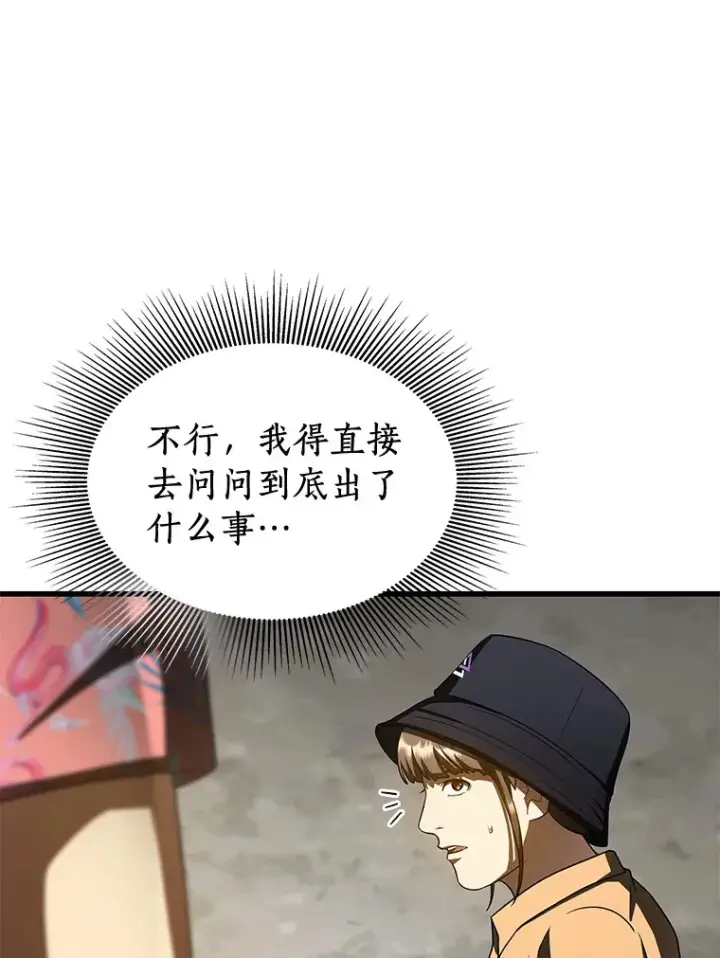 《AI神医的诞生》101.证明自己图9