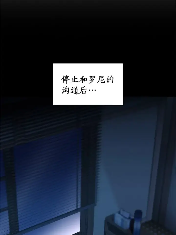 《AI神医的诞生》101.证明自己图94