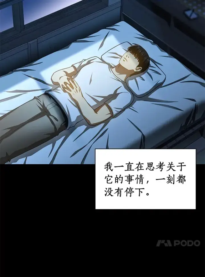 《AI神医的诞生》101.证明自己图95