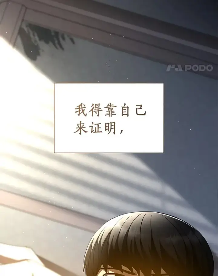 《AI神医的诞生》101.证明自己图99
