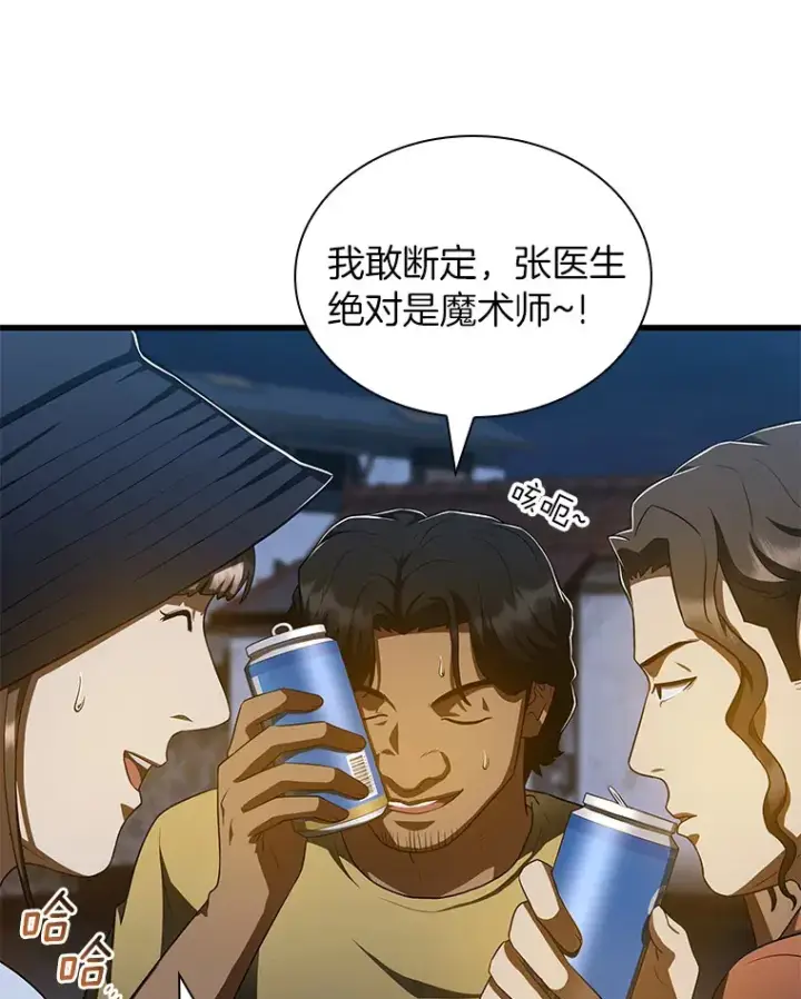 《AI神医的诞生》102.深思图13
