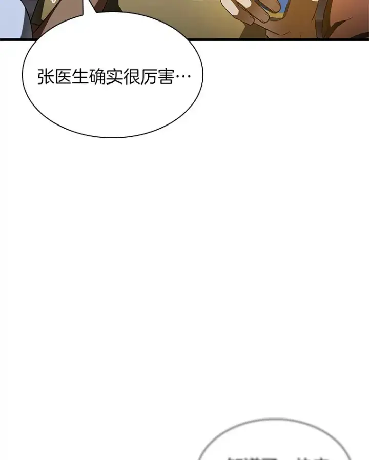 《AI神医的诞生》102.深思图14