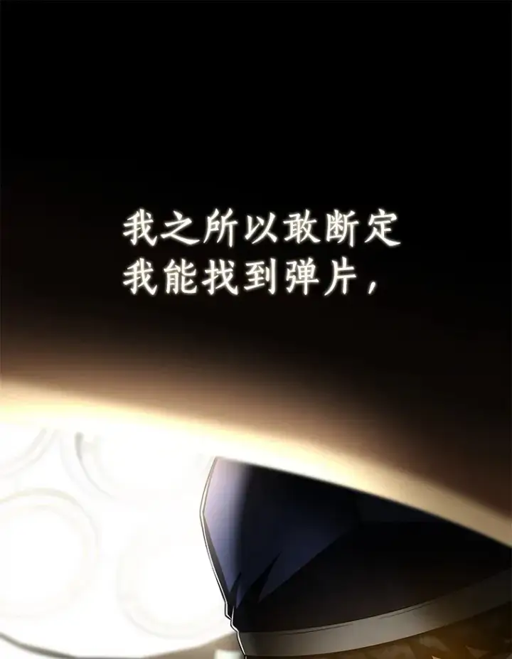 《AI神医的诞生》102.深思图25