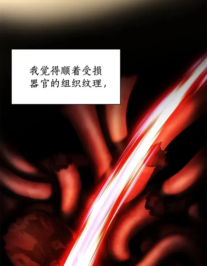 《AI神医的诞生》102.深思图28