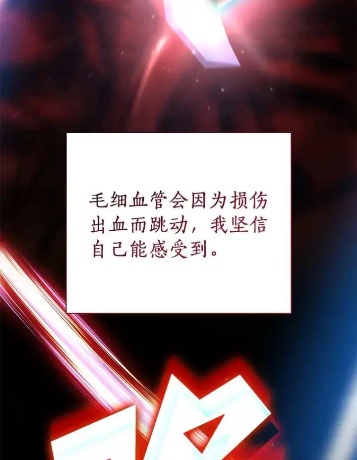 《AI神医的诞生》102.深思图31