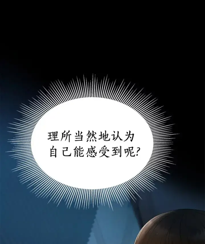 《AI神医的诞生》102.深思图33