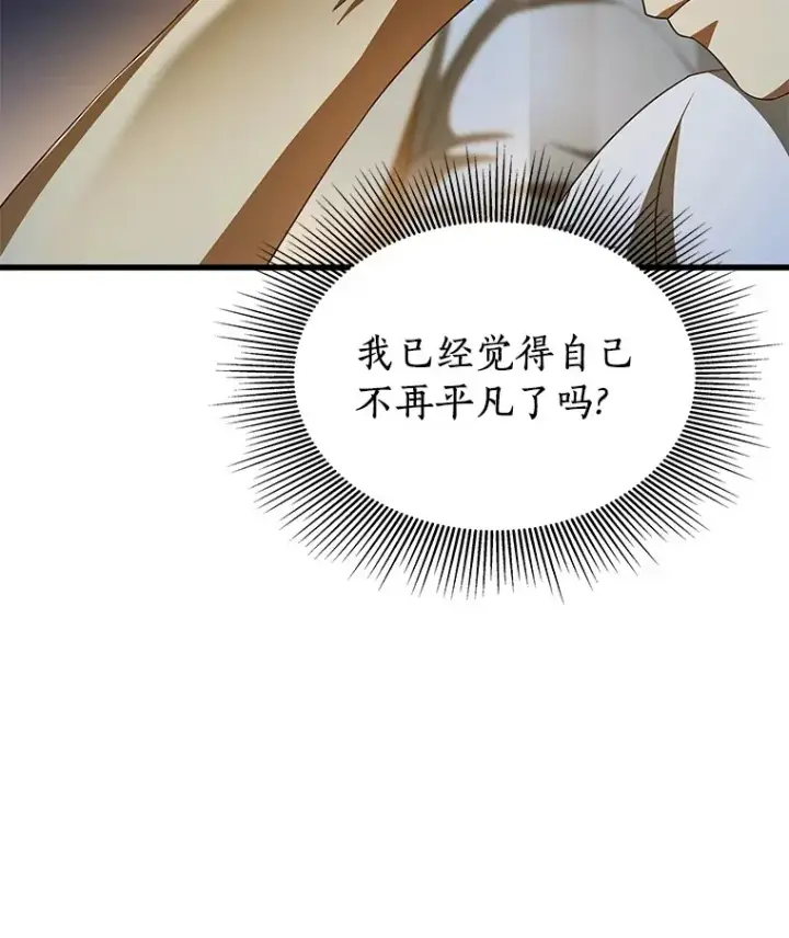 《AI神医的诞生》102.深思图37