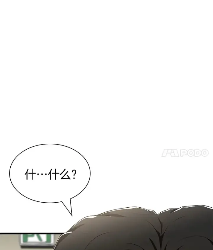 《AI神医的诞生》102.深思图4