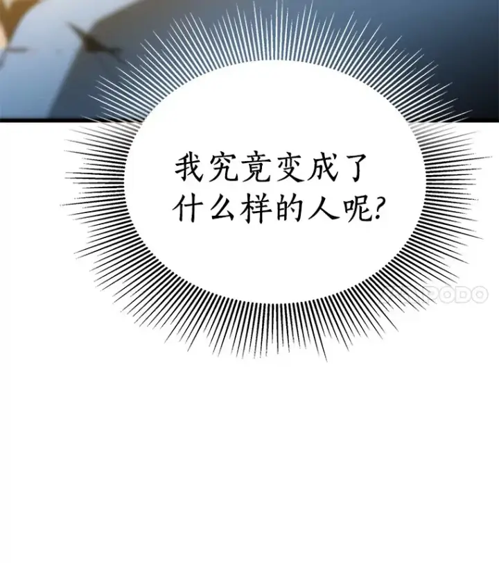《AI神医的诞生》102.深思图43