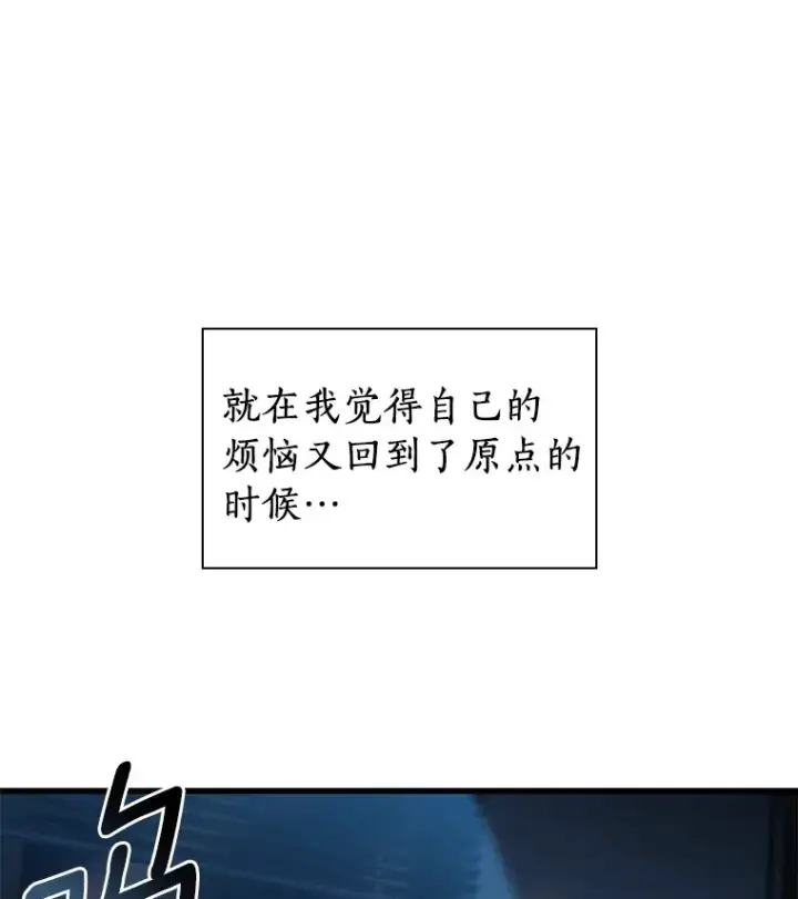 《AI神医的诞生》102.深思图44