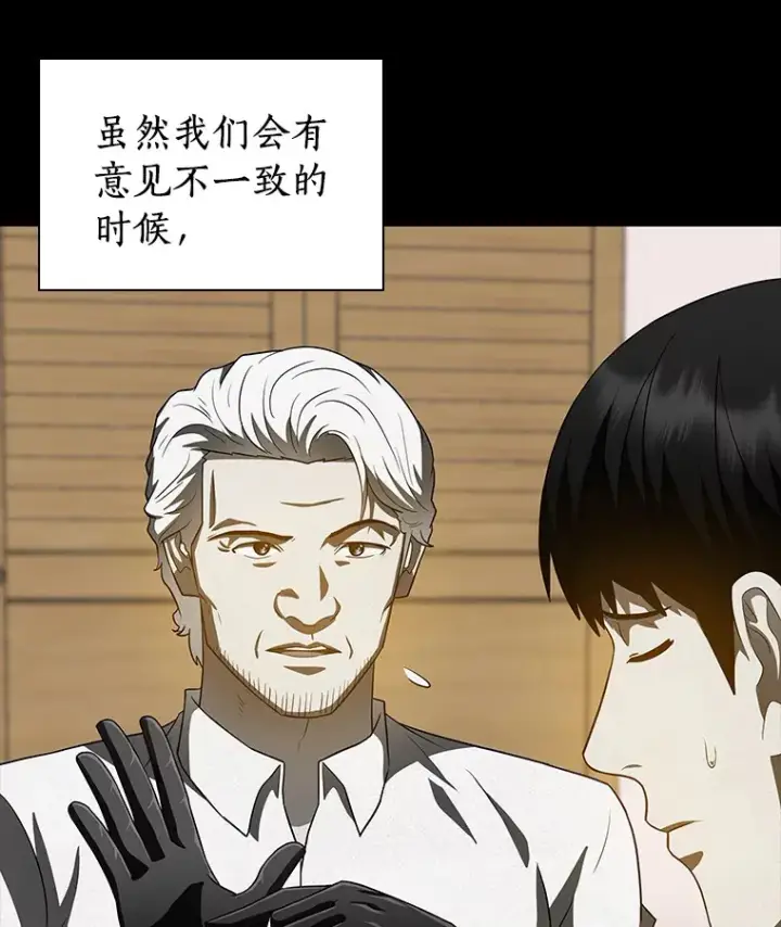 《AI神医的诞生》102.深思图60