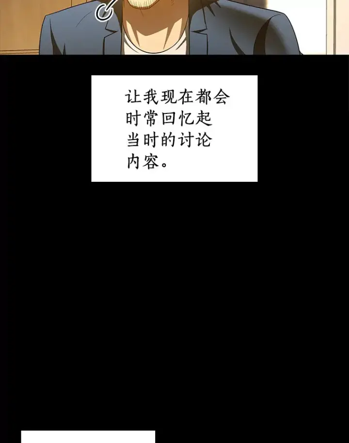 《AI神医的诞生》102.深思图63