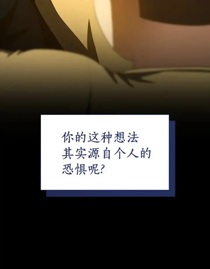 《AI神医的诞生》102.深思图70