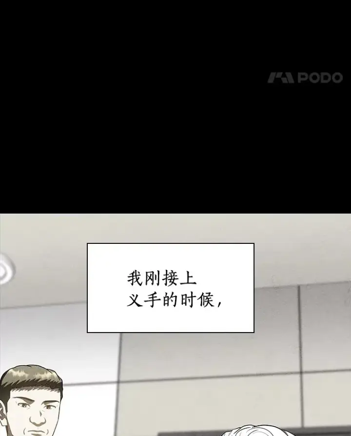 《AI神医的诞生》102.深思图71