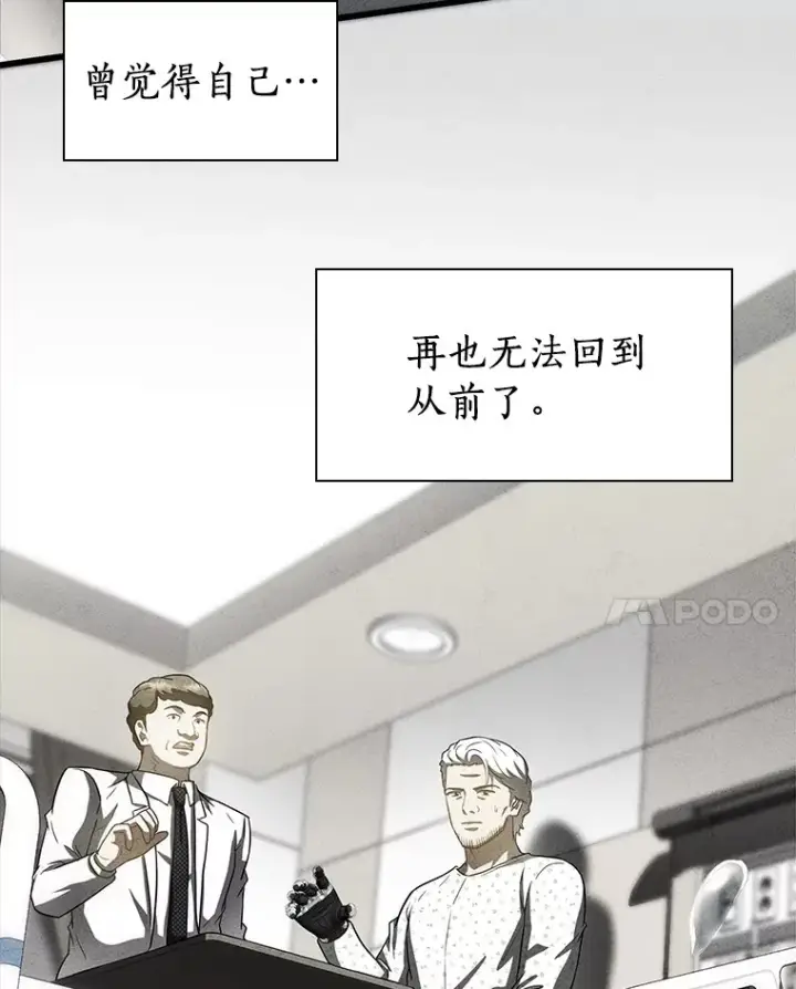 《AI神医的诞生》102.深思图74