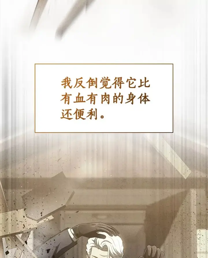 《AI神医的诞生》102.深思图77