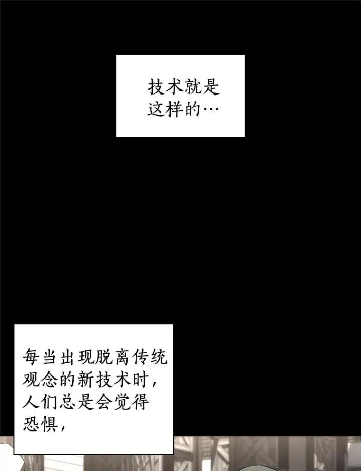 《AI神医的诞生》102.深思图79