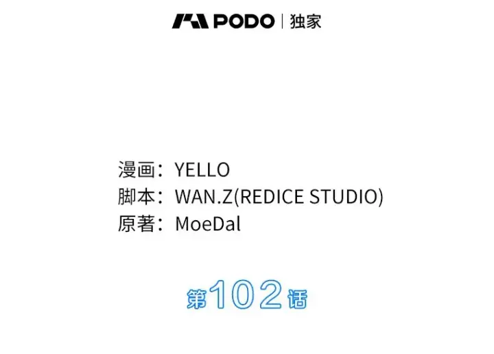 《AI神医的诞生》102.深思图8
