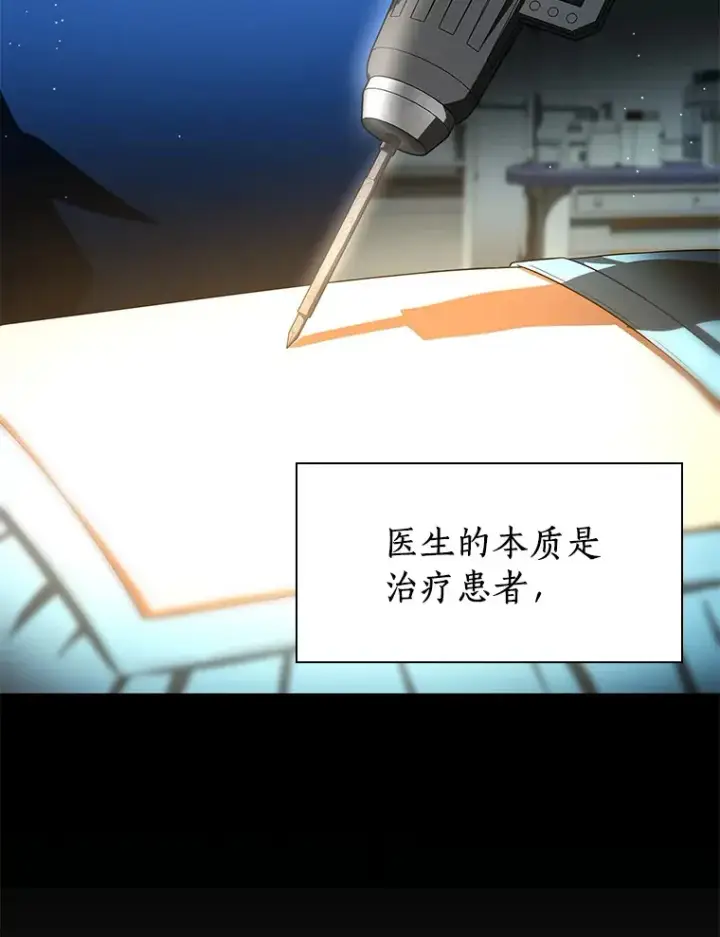 《AI神医的诞生》102.深思图83
