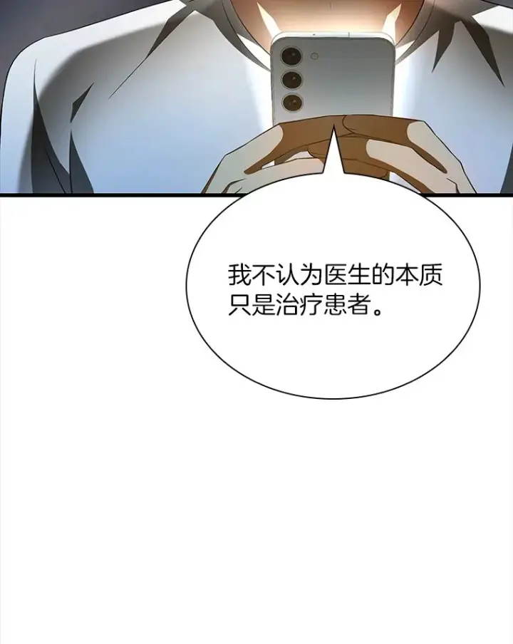 《AI神医的诞生》102.深思图87