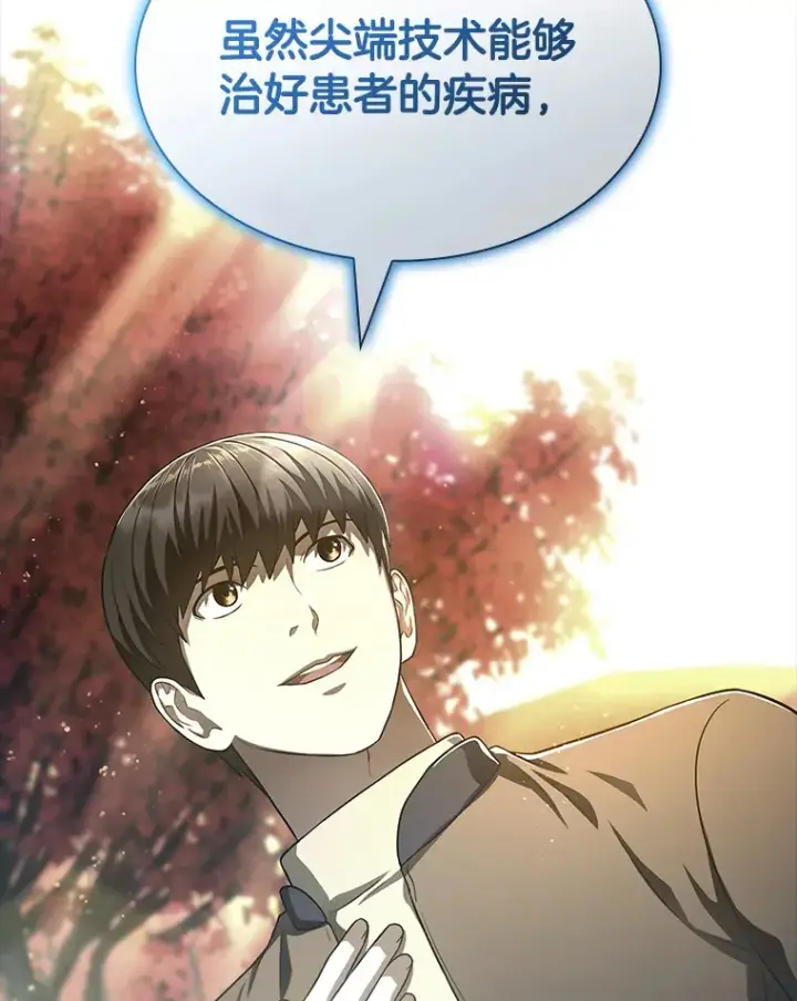 《AI神医的诞生》102.深思图89