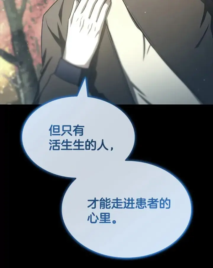 《AI神医的诞生》102.深思图90