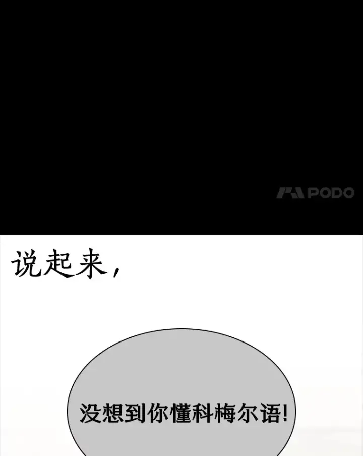 《AI神医的诞生》102.深思图91
