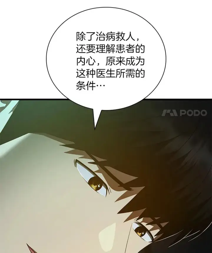 《AI神医的诞生》102.深思图98