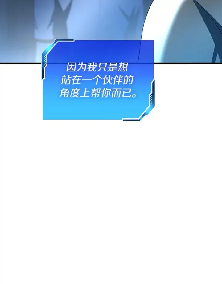 漫画《AI神医的诞生》103.最可靠的伙伴第10张图