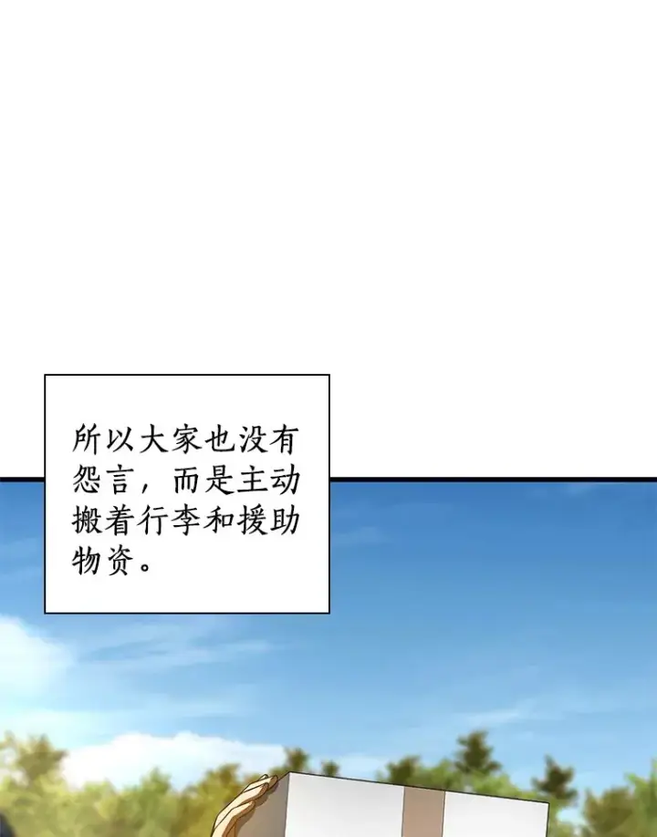 漫画《AI神医的诞生》103.最可靠的伙伴第102张图