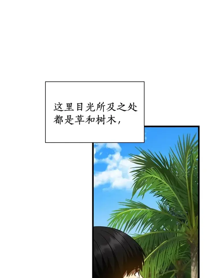 漫画《AI神医的诞生》103.最可靠的伙伴第104张图