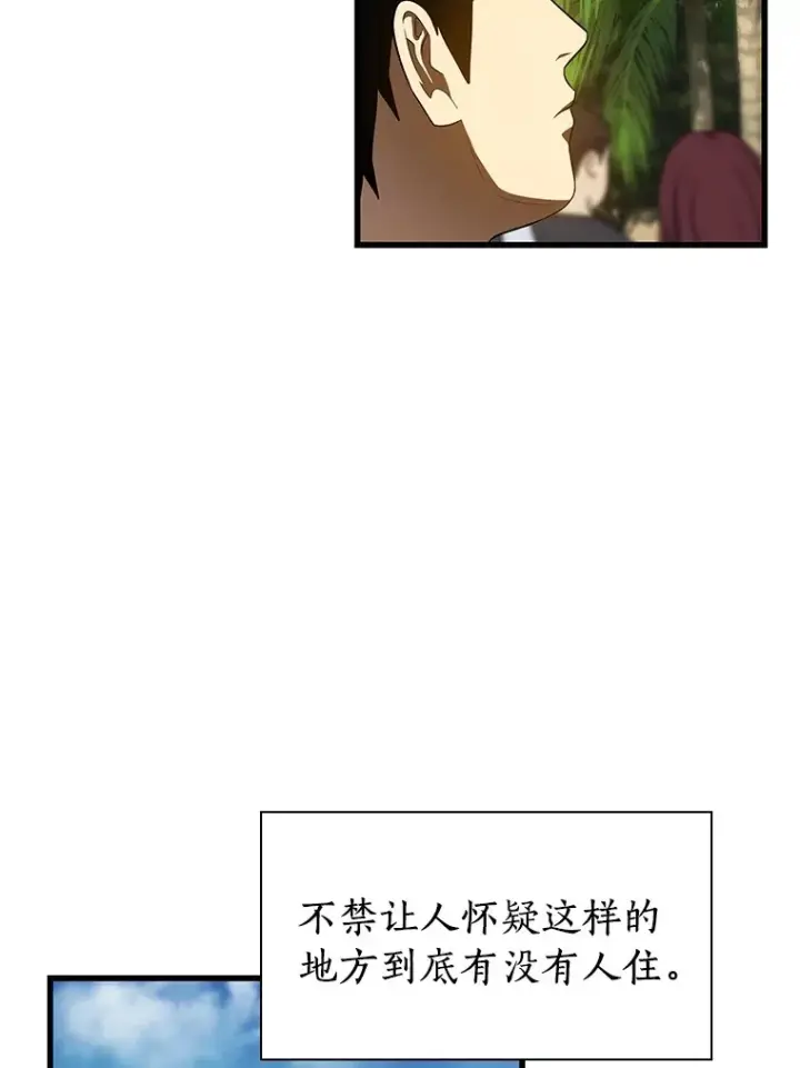 漫画《AI神医的诞生》103.最可靠的伙伴第105张图