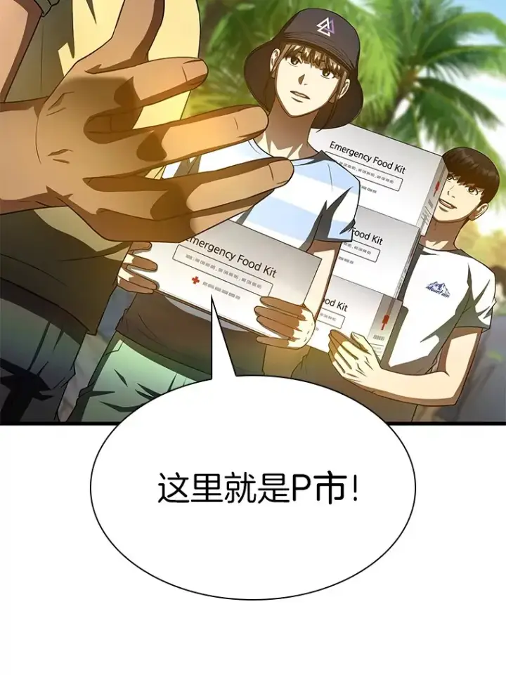 漫画《AI神医的诞生》103.最可靠的伙伴第109张图