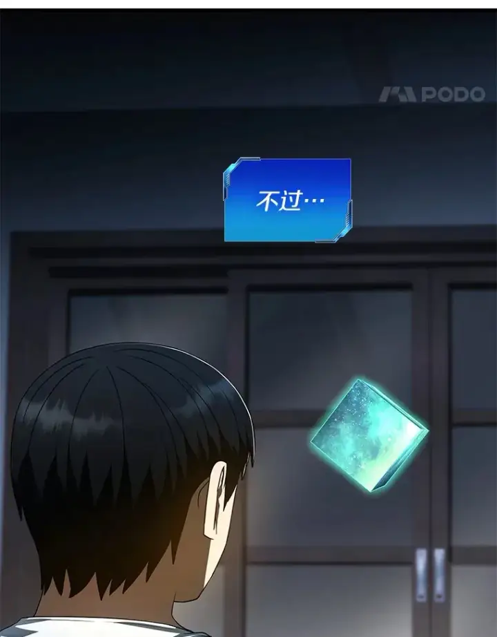 漫画《AI神医的诞生》103.最可靠的伙伴第11张图