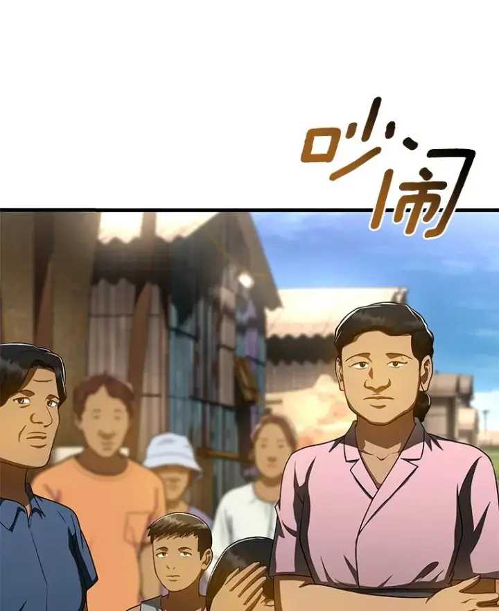 漫画《AI神医的诞生》103.最可靠的伙伴第114张图