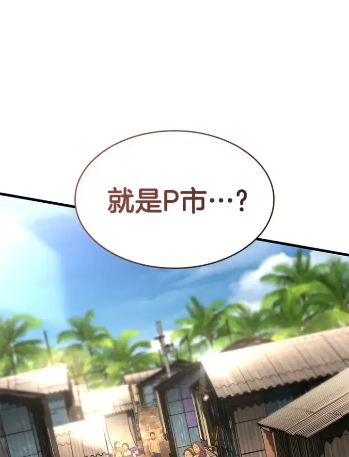漫画《AI神医的诞生》103.最可靠的伙伴第117张图