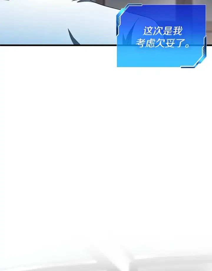 漫画《AI神医的诞生》103.最可靠的伙伴第12张图