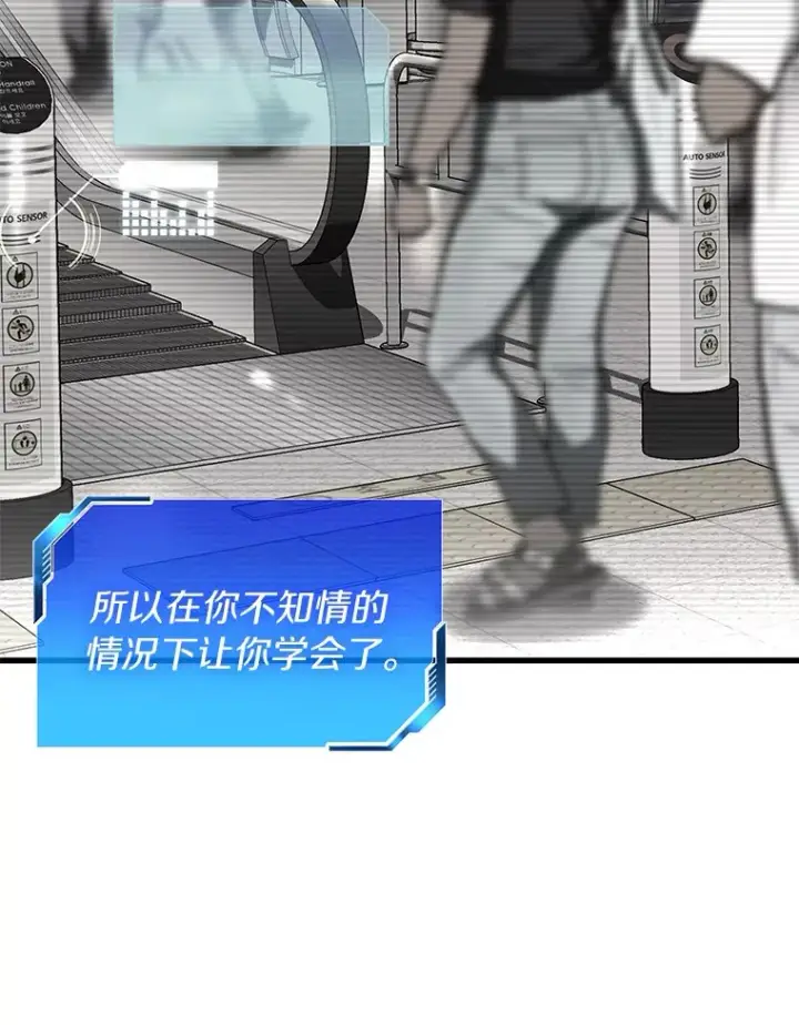 漫画《AI神医的诞生》103.最可靠的伙伴第16张图