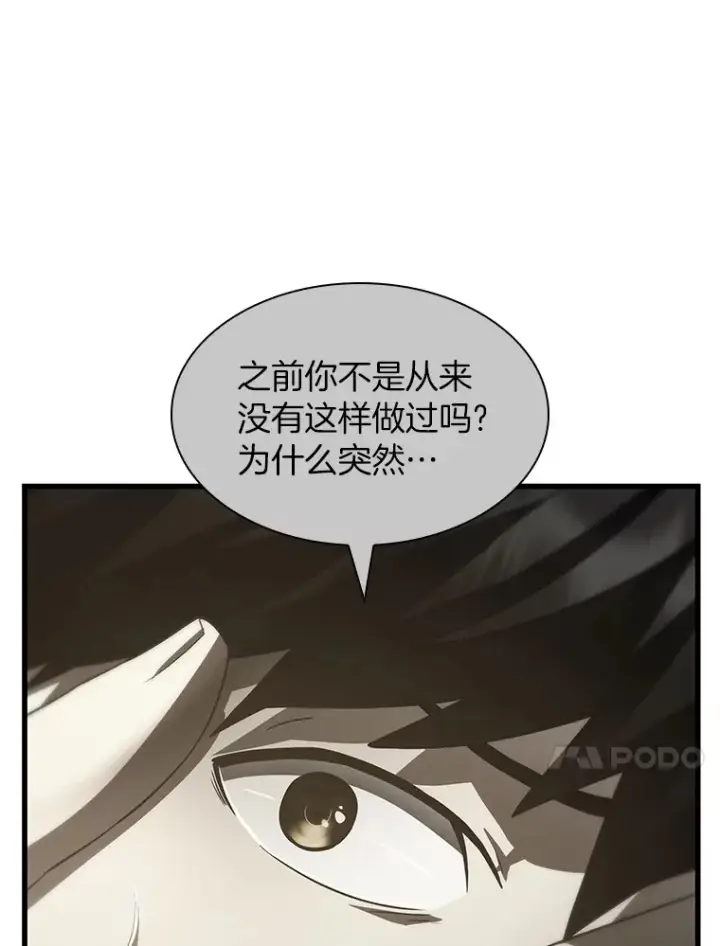 漫画《AI神医的诞生》103.最可靠的伙伴第17张图