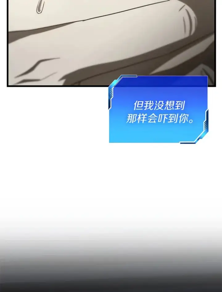 漫画《AI神医的诞生》103.最可靠的伙伴第18张图