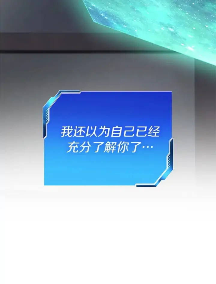 漫画《AI神医的诞生》103.最可靠的伙伴第20张图