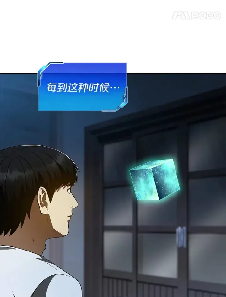 漫画《AI神医的诞生》103.最可靠的伙伴第21张图
