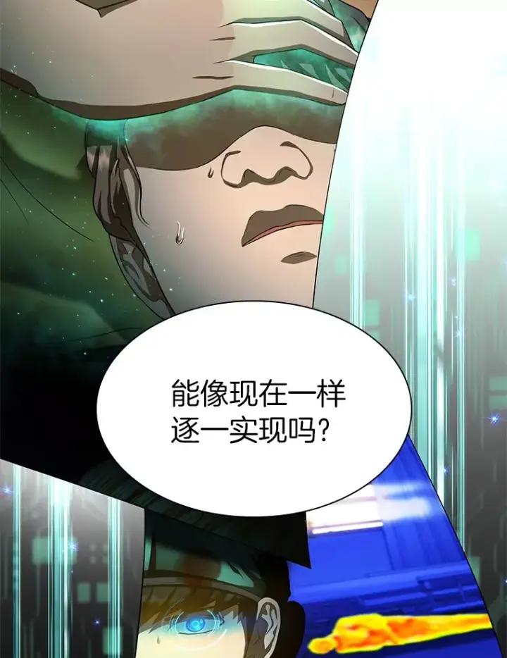漫画《AI神医的诞生》103.最可靠的伙伴第29张图