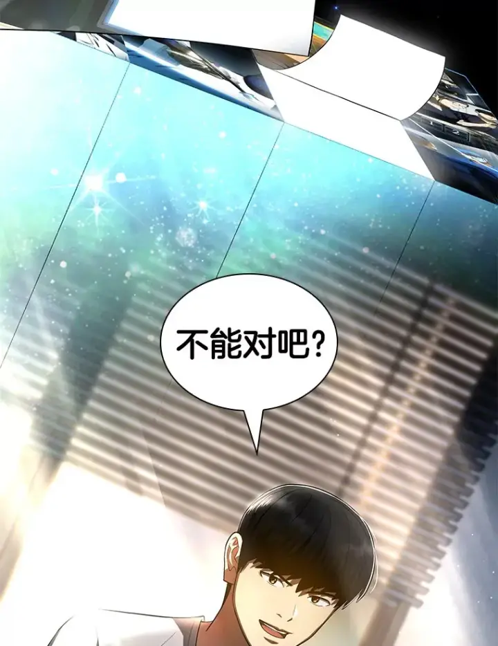 漫画《AI神医的诞生》103.最可靠的伙伴第31张图