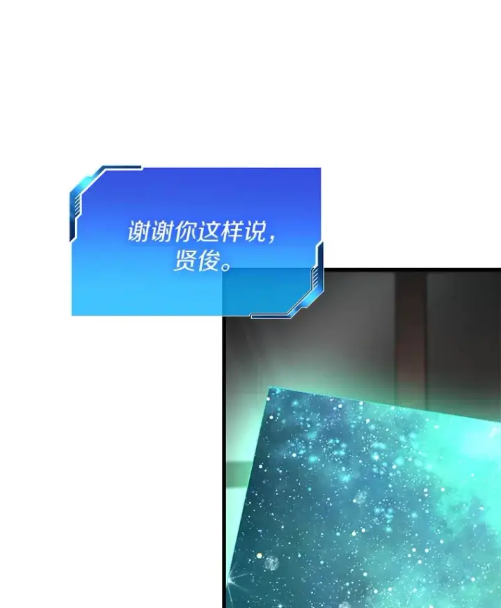 漫画《AI神医的诞生》103.最可靠的伙伴第36张图