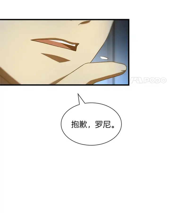 漫画《AI神医的诞生》103.最可靠的伙伴第4张图