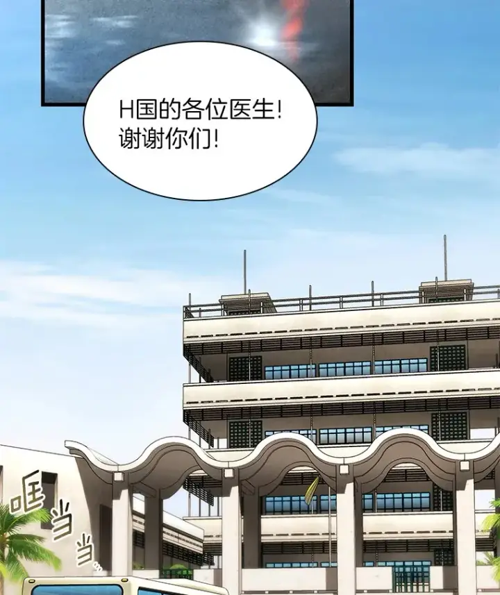 漫画《AI神医的诞生》103.最可靠的伙伴第47张图