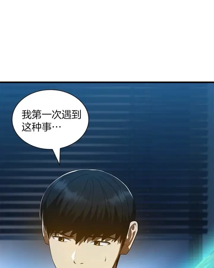 漫画《AI神医的诞生》103.最可靠的伙伴第5张图