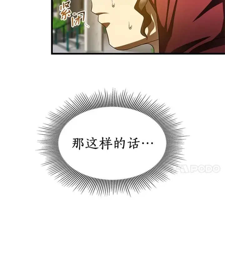 漫画《AI神医的诞生》103.最可靠的伙伴第59张图